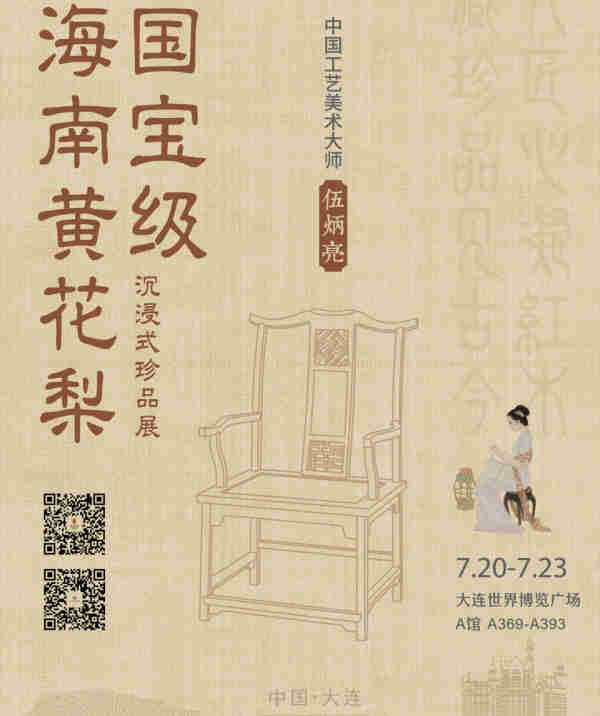 伍炳亮大师典藏珍品亮相大连文博会