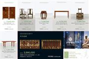 2023中贸圣佳春拍，明清家具专场成交超7900万