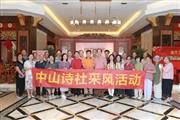 群英荟萃，以诗相会｜中山诗社采风活动走进国方家居