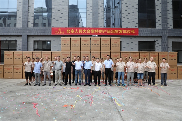 中信红木：三度入驻人民大会堂，精品之路永不停歇