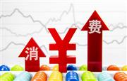 “提振家居”等多项利好政策出台，红木市场有望逐渐复苏
