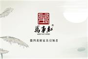 万事红红木：红木家具背后的四重境界