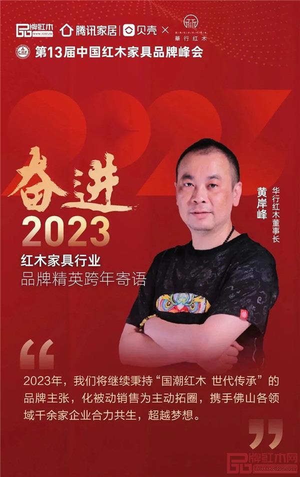 华行红木