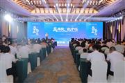 中信红木2023品牌盛典暨“六帮共富”体系发布仪式圆满举行