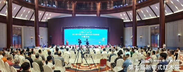 第七届中国(中山)新中式红木家具展开幕式现场 第七届中国(中山)新中式红木家具展开幕式现场