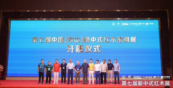 红古轩副总裁李春江(右一)与众领导嘉宾共同主礼2023新中式红木展开幕启动仪式 红古轩副总裁李春江(右一)与众领导嘉宾共同主礼2023新中式红木展开幕启动仪式