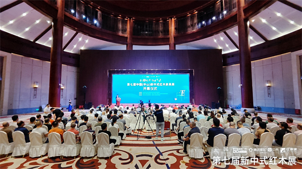 第七届中国(中山)新中式红木家具展开幕仪式现场 第七届中国(中山)新中式红木家具展开幕仪式现场
