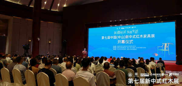 2023新中式红木展开幕式盛况 2023新中式红木展开幕式盛况