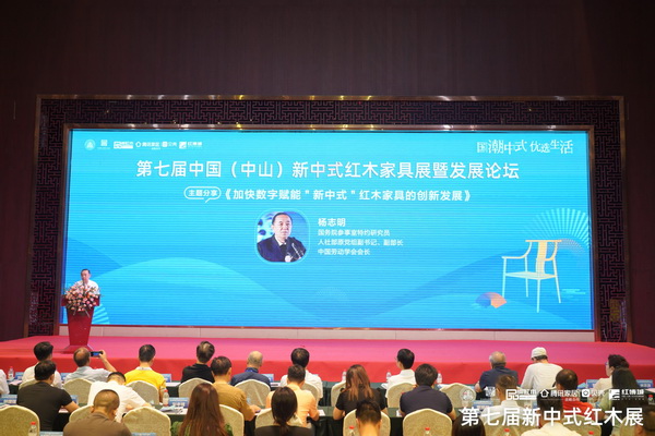 国务院参事室特约研究员,人社部原党组副书记、副部长,中国劳动学会会长杨志明出席2023新中式红木展 国务院参事室特约研究员,人社部原党组副书记、副部长,中国劳动学会会长杨志明出席2023新中式红木展