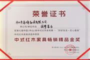 匠峰家具亮相2023新中式红木展，《圆梦茶台》获“畅销精品金奖”