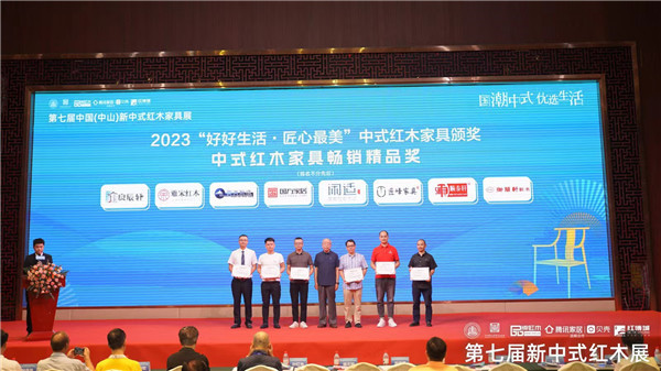 云吉智造《盾派茶台》荣获中式红木家具畅销精品“金奖”,云吉智造林总(左二)上台领奖。 云吉智造《盾派茶台》荣获中式红木家具畅销精品“金奖”,云吉智造林总(左二)上台领奖。