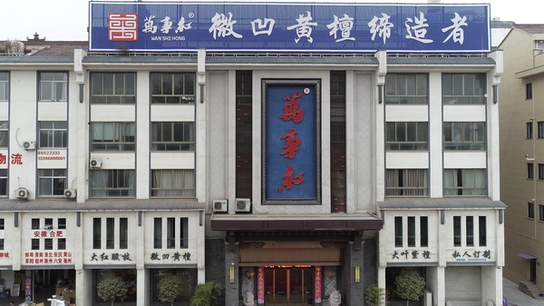 十大核心优势，打造万事红微凹黄檀领军品牌地位