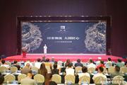 红宝轩·央玺新品发布圈粉无数，引领国奢家居新潮流