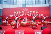 巧夺天工红木：逐梦新篇——聊城旗舰店开业庆典圆满举行