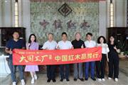 《大国工厂》深入中信红木，鉴证智能引航的信赖实力