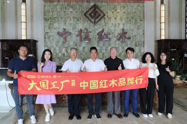 一周红木天下事：《大国工厂》深入中信红木，鉴证智能引航的信赖实力！|第247期