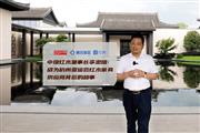 中信红木李忠信：成为杭州亚运会家具供应商背后的故事