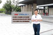 中信红木李忠信：走进杭州亚运会，强势见证国潮崛起