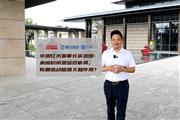 中信红木李忠信：承接杭州亚运会家具，有哪些战略意义？