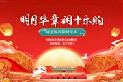闲适红木｜双节大FUN价，闲“十”悦享理想家