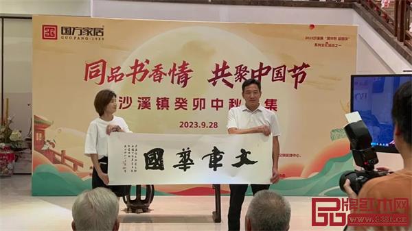 沙溪文联党支部为国方家居精心准备了牵手礼 沙溪文联党支部为国方家居精心准备了牵手礼