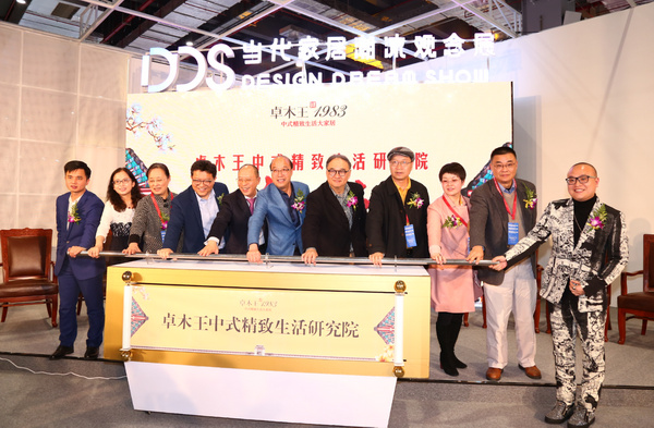 一众领导、嘉宾进行卓木王中式精致生活研究院成立推杆仪式 一众领导、嘉宾进行卓木王中式精致生活研究院成立推杆仪式