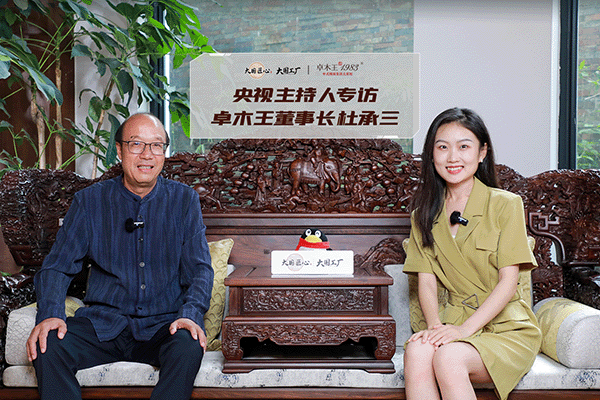 央视主持人专访卓木王董事长杜承三