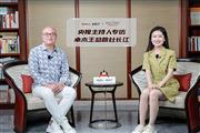 央视主持人专访卓木王总裁杜长江
