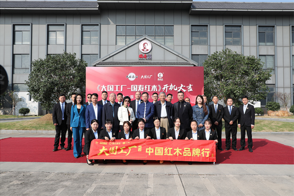 《大国工厂》栏目走进国寿红木，探秘非遗制作红木品牌