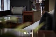 红古轩：中式客厅|中国人的