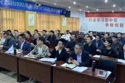 中信铭盛“精益管理升级项目启动会”顺利召开