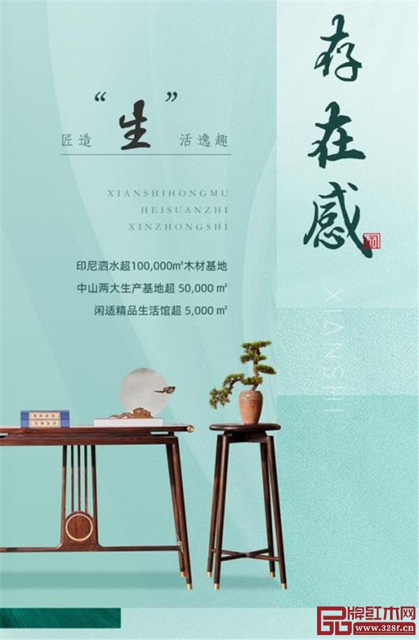 闲适红木《印象花架》,清冽淡雅,舒缓宁静 闲适红木《印象花架》,清冽淡雅,舒缓宁静