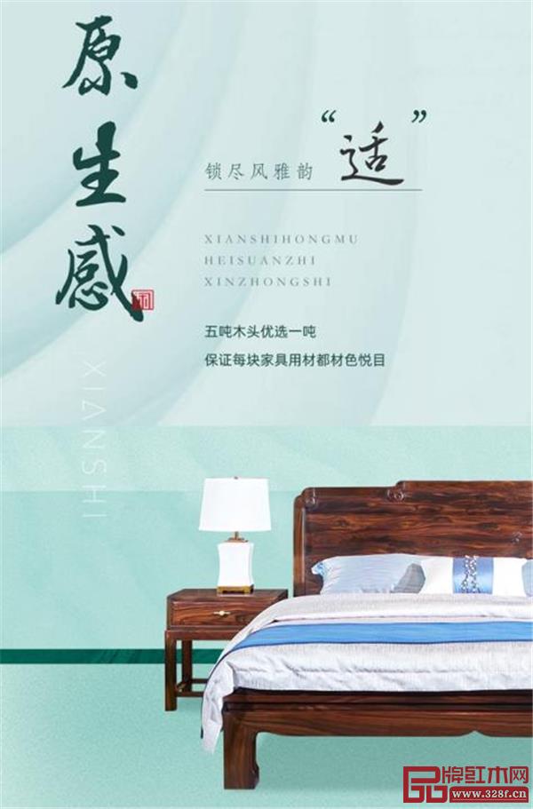 阔叶黄檀《闲适大床》,质感天然 阔叶黄檀《闲适大床》,质感天然
