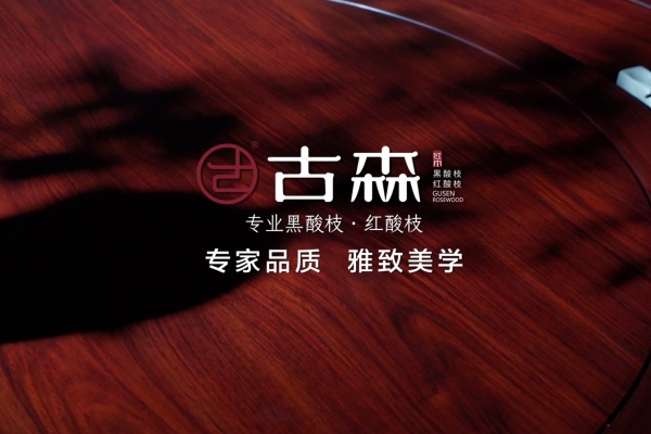 良材艺器，大匠古森|06 雅致美学，将美融进日常生活