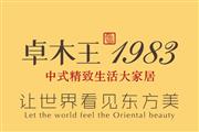 卓木王整装高定案例鉴赏：奢华大家居东方精致美
