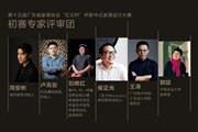 初赛结果公布！华笔奖·第十五届“红古轩杯”设计大赛共有50名入围作品！