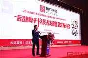 国方家居品牌升级战略隆重发布，闪耀2018中山红博会