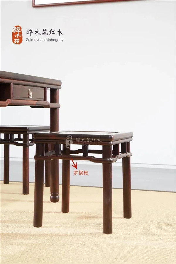醉木苑红木