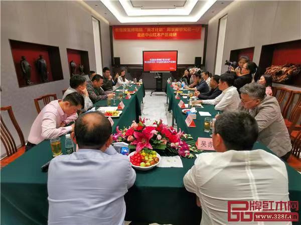 中山红木产区发展座谈会现场 中山红木产区发展座谈会现场