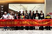 红古轩：与民建广东省委会理论研究委员会探寻中式文化之美