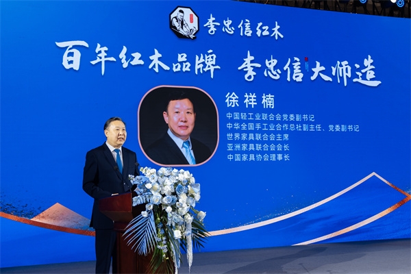 徐祥楠：打造李忠信红木品牌 助推中国文化传承和创新