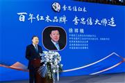 徐祥楠：打造李忠信红木品牌 助推中国文化传承和创新