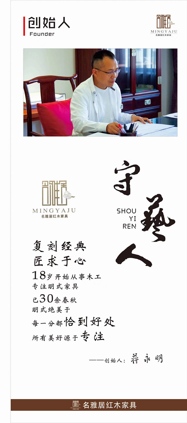 名雅居红木 名雅居红木