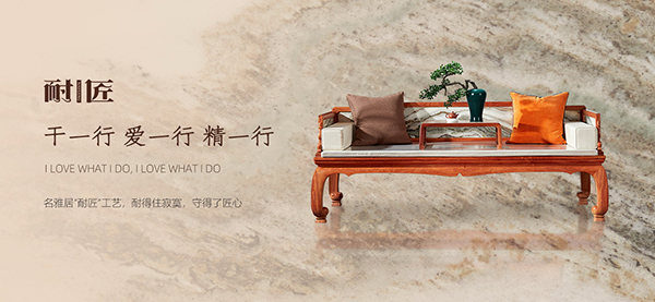 名雅居红木 名雅居红木