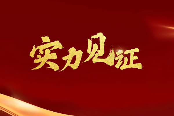 三家红木企业入选腾讯家居2023年度中国家居品牌力量榜！