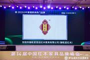 连获三项殊荣！御乾堂马海军蝉联“十大领军企业家”