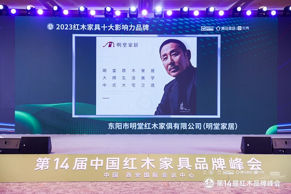 逐光前行，满载荣耀！明堂家居蝉联十大影响力品牌四项大奖