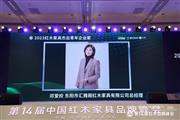 致敬铿锵力量！汇雅阁邓爱姣荣获“2023红木家具杰出青年企业家”