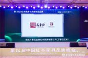 万事红红木荣膺行业十大受欢迎品牌，展微凹黄檀领军品牌风采！