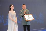 将匠心与科技融合，荣鼎轩荣获紫光檀家具至尊荣誉